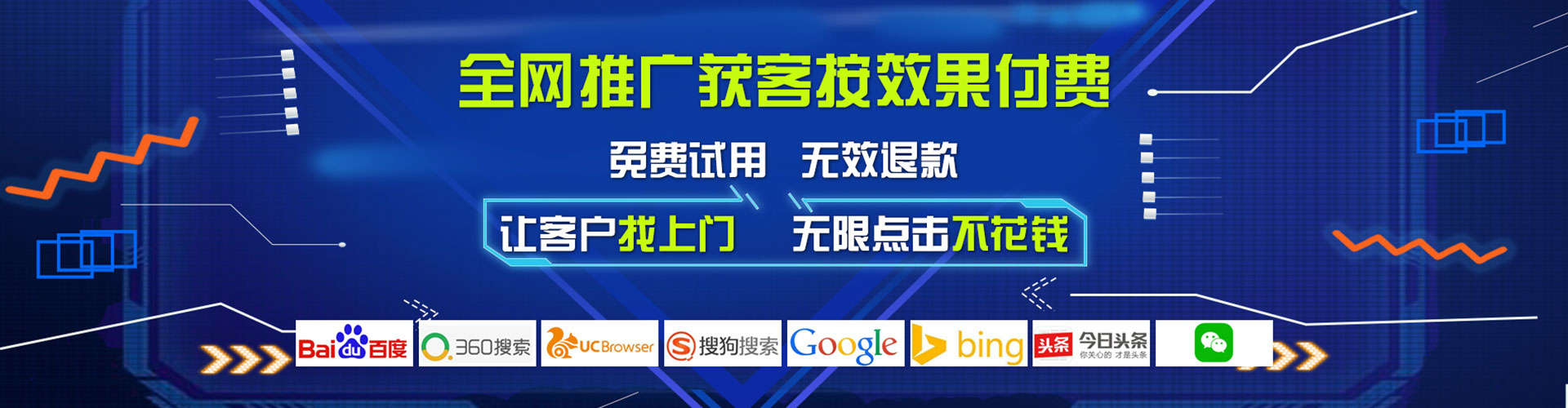 成华百度竞价广告
