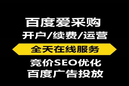 投放百度竞价广告的必备要素