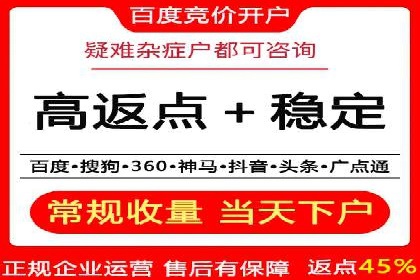 竞价推广开户费用解析：案例对比选最佳投资方案